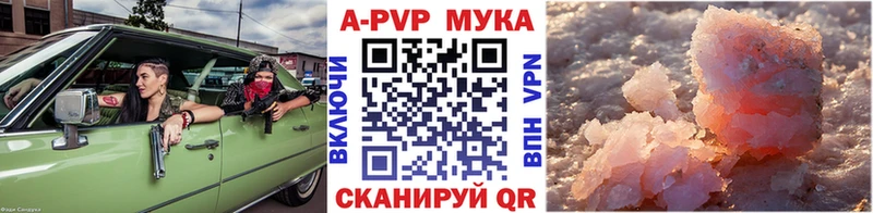 А ПВП крисы CK Бугуруслан