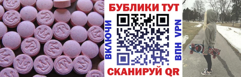 Экстази XTC  Бугуруслан 