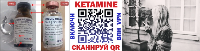 КЕТАМИН VHQ  цена наркотик  Бугуруслан 