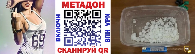 OMG   Бугуруслан  МЕТАДОН VHQ 