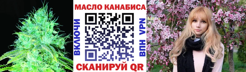 ТГК жижа  закладки  Бугуруслан 